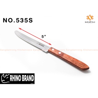 Rhino มีดทำครัว มีดสเต็ก มีดสับ มีดเทฟล่อน ของแท้ พร้อมส่ง ราคาพิเศษ/ Rhino Knife