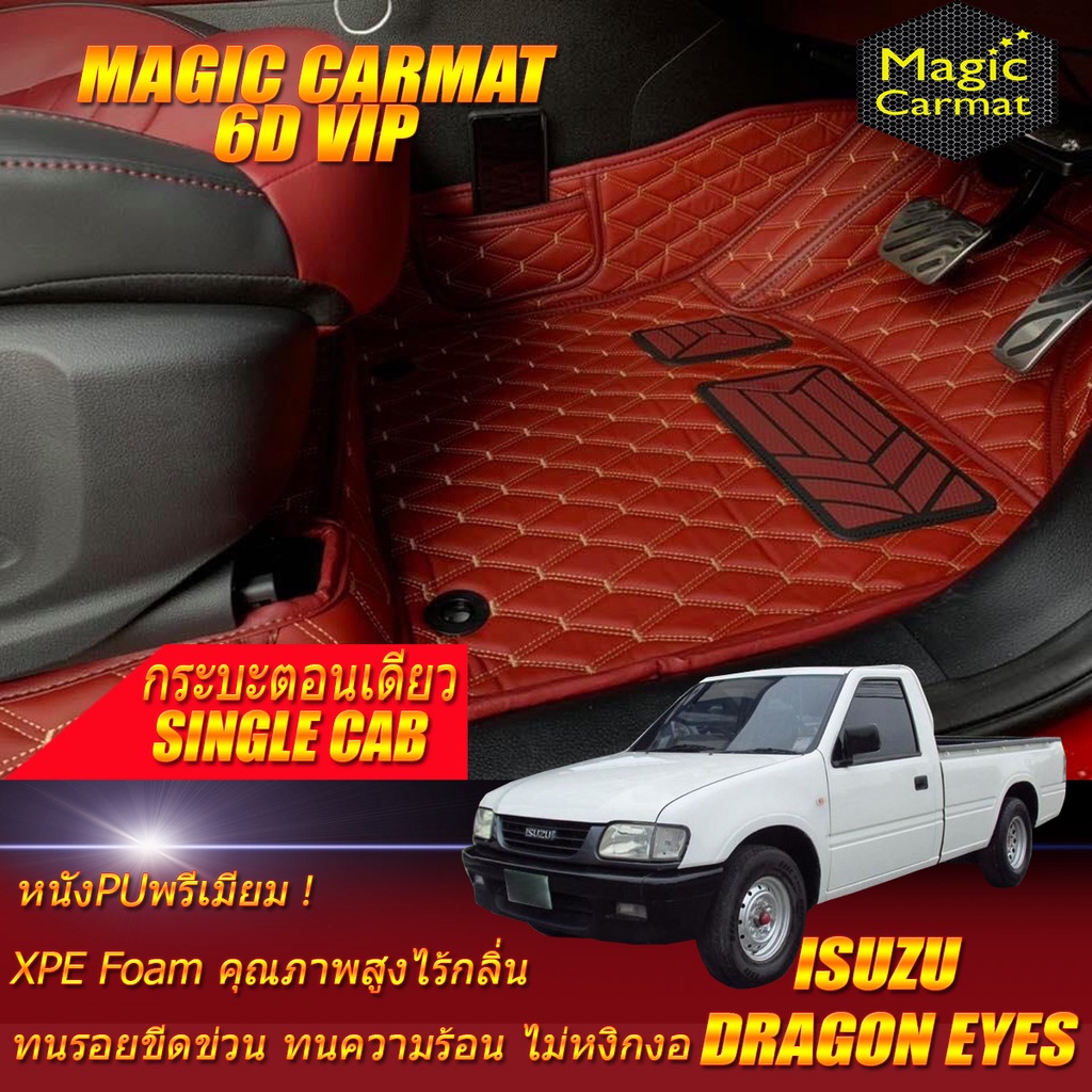Isuzu Dragon Eyes 1996-2004 Single Cab (กระบะตอนเดียว) พรมรถยนต์ Dragon Eyes ตอนเดียว พรม6D VIP Magi