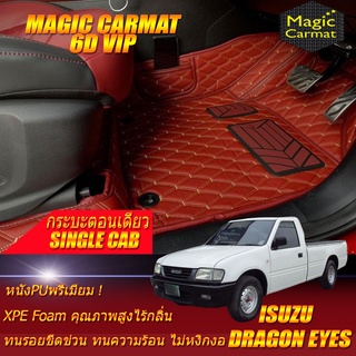 Isuzu Dragon Eyes 1996-2004 Single Cab (กระบะตอนเดียว) พรมรถยนต์ Isuzu Dragon Eyes พรม6D VIP Magic Carmat