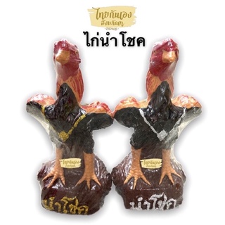 ไก่ชน ขนาดสูง 22cmไก่แก้บน ไก่ไหว้ไอ้ไข่ ไก่เรซิ่น (คู่ละ) ไก่ชนแก้บน ไก่ทอง ไก่เงิน ไก่นำโชค รูปปั้นไก่ชน #รูปปั้นไก่ชน