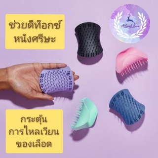 TANGLE TEEZER 🇬🇧รับประกันของแท้ The Scalp Exfoliator &amp; Massager