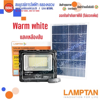 LAMPTAN โคมไฟ สปอร์ตไลท์โซล่าร์เซลล์ 200W SMART SENSOR NERO-JET (สายไฟยาว 4 เมตร)