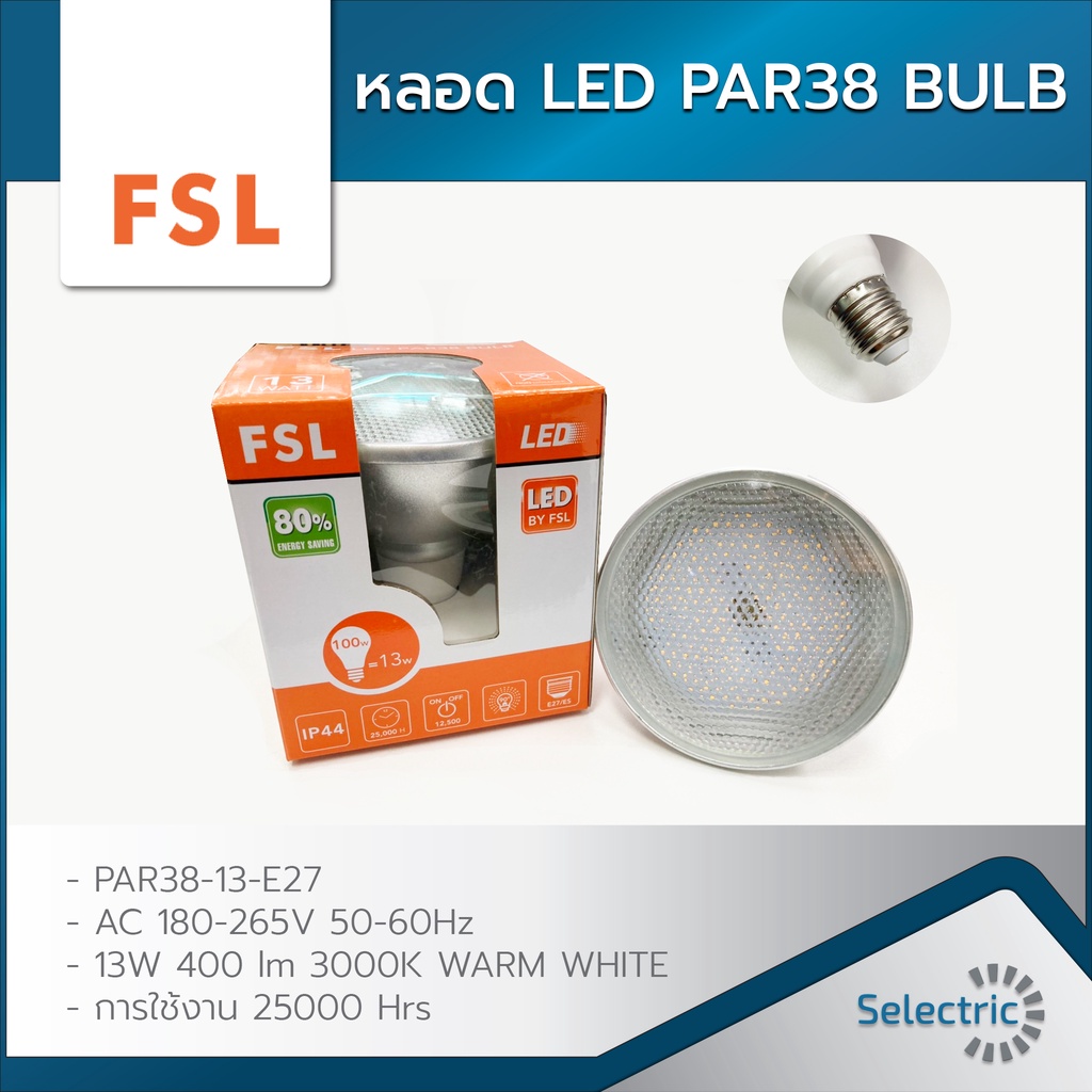 หลอด LED PAR38 หลอดพาร์ LED ขั้ว E27 หลอดชมพู่ สปอตไลท์ SPOT LIGHT BULB 13W 3000K FSL