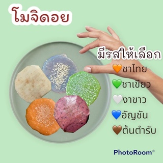 ข้าวปุกงาน โมจิดอย อร่อยต้องแบรนด์นี้เลย ช่วยอุดหนุนหน่อยนะ มือใหม่หัดขาย