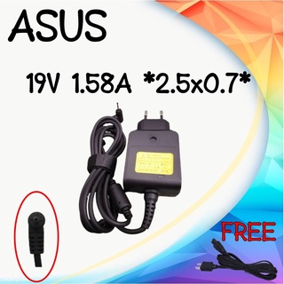 ADAPTER ASUS 19V 1.58A *0.7 / อะแดปเตอร์ เอซุส 19V 1.58A *0.7