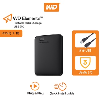 ราคาWestern Digital HDD 2 TB External Harddisk 2 TB  รุ่น Elements USB 3.0 ความจุ 2 TB ขนาด 2.5\"