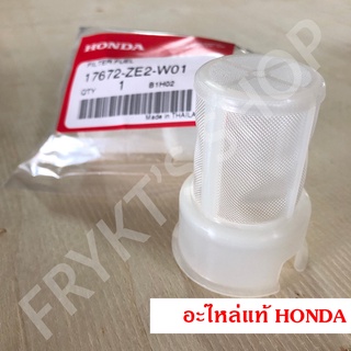 กรองน้ำมันปากถัง GX120 GX160 GX200 GX270 GX390 ฮอนด้า (Honda) แท้ สำหรับเครื่องยนต์อเนกประสงค์