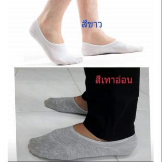 ถุงเท้าใตข้อ ชาย-หญิง คู่ละ 13 บาท