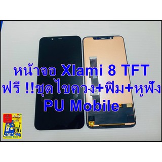 หน้าจอ Xlami 8 TFT  มีชุดไขควงแถม+ฟิม+กาวติดจอ+หูฟัง อะไหล่มือถือ คุณภาพดี PU MOBILE