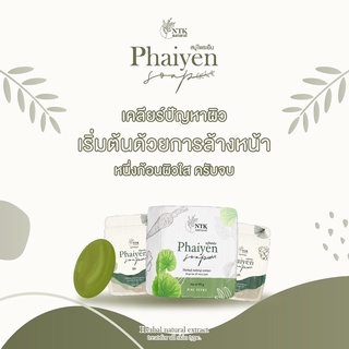 Phaiyen Soap สบู่ไพรเย็น