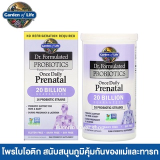 Garden of Life, Dr. Formulated Probiotics, Once Daily Prenatal, 30 Vegetarian Capsules โพรไบโอติก ภูมิคุ้มกันแม่และลูก