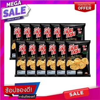 ก๊อบกอบ มันฝรั่งทอดกรอบแผ่นหยัก รสสาหร่าย 56 กรัม แพ็ค 3 ซอง Kob Kob Chips Seaweed 56 g x 3 Bags