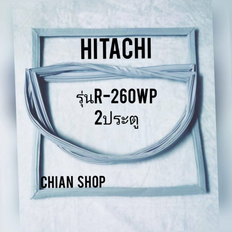 Hitachi รุ่นR-260WP  2ประตู