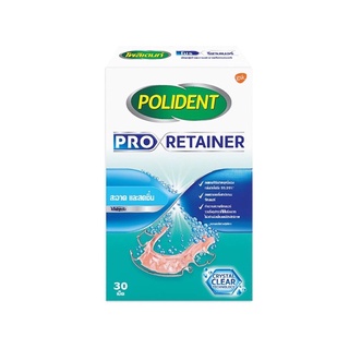 (สุดคุ้ม) โปร รีเทนเนอร์ เม็ดฟู่ ทำความสะอาดรีเทนเนอร์ โพลิเดนท์ pro retainer ขนาด 30 เม็ด