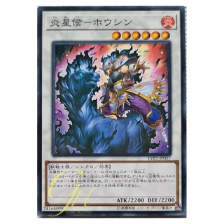 [LVP2-JP057] Brotherhood of the Fire Fist - Horse Prince (Common)