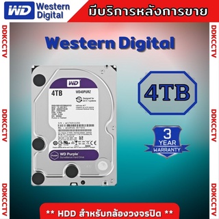 HDD ฮาร์ดดิสก์WD Purple 4TB 3.5" HDD CCTV - WD10PURZ (สีม่วง) สำหรับกล้องวงจรปิด รับประกัน 3 ปี BY SYNNEX