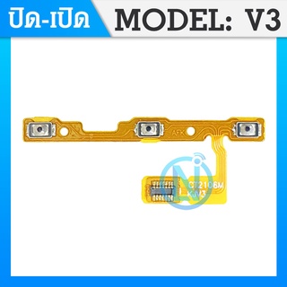 ON OFF สายแพรสวิทซ์เปิดปิด VIVO V3 แพรเพิ่มเสียงลดเสียง Power On Off Button Flex Cable Volume Button for VIVO V3