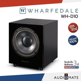 WHARFEDALE WH-D10 SUBWOOFER 10" 300W / ซับวูฟเฟอร์ Wharfedale WH-D10 / รับประกัน 3 ปี โดย บริษัท Hifi Tower / AUDIOMATE