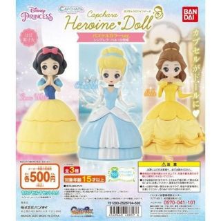 Gashapon Disney Princess Capchara Heroine Doll Pastel ver. กาชาปองเจ้าหญิงดิสนีย์