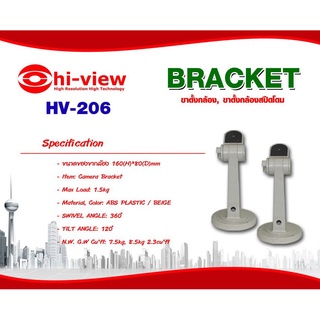 Hi-view CAMERA BRACKET ขายึดกล้อง และขายึด Housing รุ่น HV-206 ขาพลาสติก ขนาด 160x80 mm. สำหรับ เพดาน/ผนัง/ตั้งพื้น