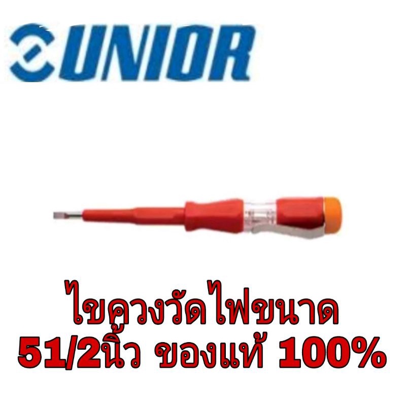 UNIOR ไขควงวัดไฟ อย่างดี กันไฟ 1000V ของแท้100% รูปที่ 4