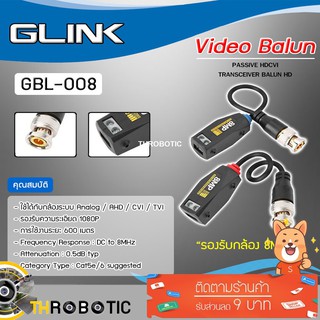 GLINK รุ่น GBL-008 อุปกรณ์แปลงสัญญาณกล้องวงจรปิด รองรับกล้อง 8MP