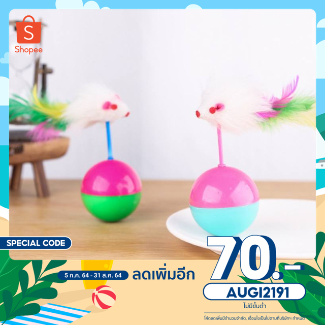 Deemar ของเล่นแมว ลูกบอลล้มลุก ลูกบอลหนูล้มลุก พร้อมส่ง TT-02