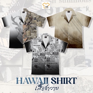 Hawaii Shirt เสื้อเชิ๊ตผู้ชาย เสื้อฮาวายพิมพ์ลายสวยๆ ผ้าใส่สบาย เซต8