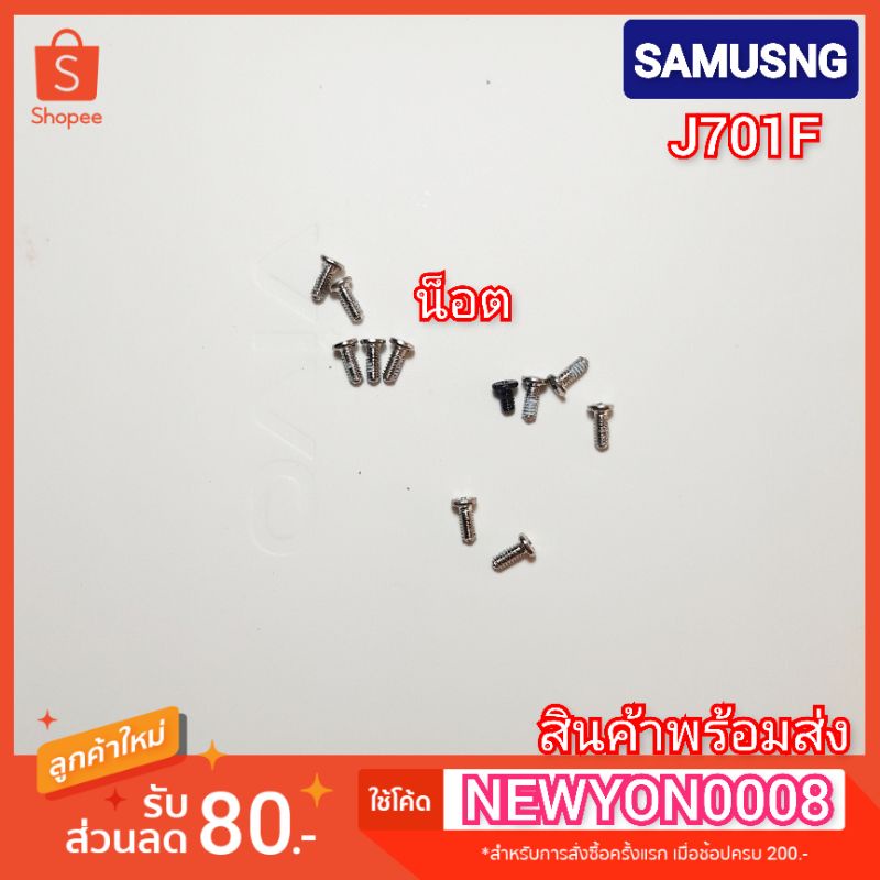น็อต samsung galgxy  J701F core แท้