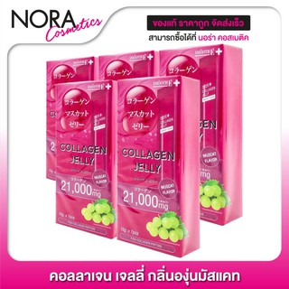 Smooth E Collagen Jelly 21,000 mg. สมูท อี คอลลาเจน เจลลี่ [5 กล่อง]