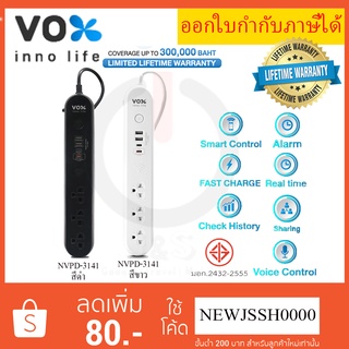 !ถูกที่สุด ปลั๊กไฟอัจฉริยะ VOX IOT Smart WIFI รุ่น NVPD-3141 มี Type-C PD 20W สาย 3 ม. ป้องกันไฟกระชาก รับประกันตลอดอายุ