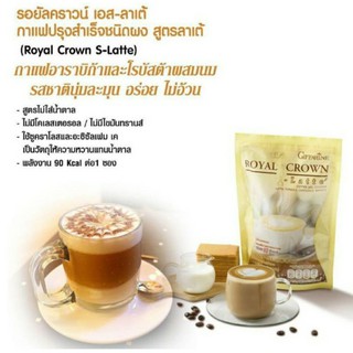 กาแฟ รอยัล คราวน์ เอส ลาเต้ กาแฟปรุงสำเร็จชนิดผง สูตรลาเต้ กิฟฟารีน