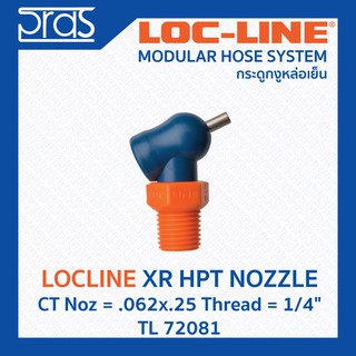 LOCLINE ล็อคไลน์ XR HPT NOZZLES หัวฉีดแรงดันสูง XR Noz = .062x.25 Thread = 1/4" (TL 72081)