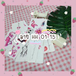 ☘️🌺(ลายHH 01-15) sticker tattoo แทททูเกาหลีสุดน่ารักกกก