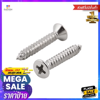 สกรูเกลียวปล่อย TF DEXZON 8X1 นิ้ว 25 ตัวSELF-TAPPING SCREWS TF DEXZON 8X1IN 25EA