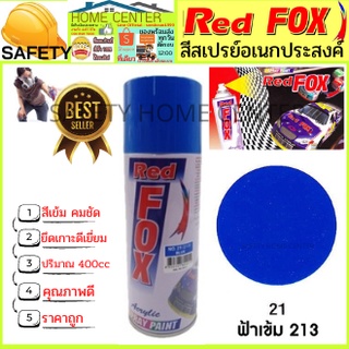 สีสเปรย์ Red Fox 21(213) (เรด ฟอกซ์) ราคาถูก สีสเปรย์ สีพ่นรถ สีพ่นไม้ เหล็ก พลาสติก ฟ้าเข้ม 213 Spray