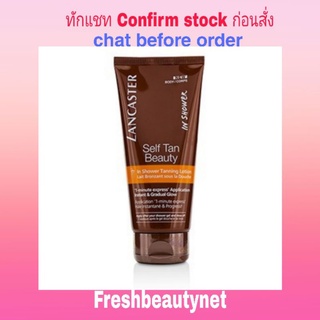 LANCASTER Self Tan Beauty In Shower Tanning Lotion Size: 200ml/6.7oz