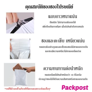 ซองไปรษณีย์ @@28x42cm@@ 100 ใบ ซองไปรษณีย์พลาสติก ซองพลาสติก ถุงไปรษณีย์ ถุงไปรษณีย์พลาสติก