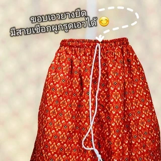 กางเกงผ้าถุง ไซร์ใหญ่คนอ้วนใส่ได้ ผ้านิ่ม ตัดจากผ้าถุงแท้ สวยขาสั้น
