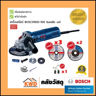 เครื่องเจียร์ไฟฟ้า BOSCH GWS 900-100 Professional พร้อมอุปกรณ์ครบชุด