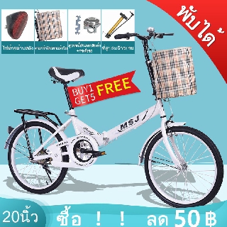 STN จักรยานพับได้ จักรยานพกพา 20นิ้ว Foldable bicycle แถมตระกร้า กระดิ่งรถ ไฟท้ายด้านหลัง ที่สูบลมจักรยาน