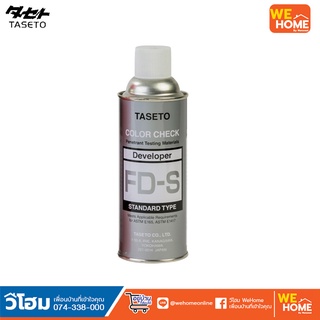 สเปรย์เร่งทำปฏิกิริยา (สีขาว)TASETO FD-Q (S) 420g.