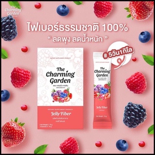 The charming garden jelly fiber ขนาด5 ซอง(1กล่อง)