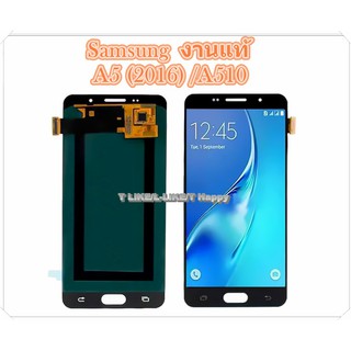 จอ งานแท้ LCD Samsung A510/2016 Galaxy A510 (A510) แถมอุปกรณ์ กาว ซัมซุง A510-2016 ทัชสกรีน งานแท้ งานมีคุณภาพ