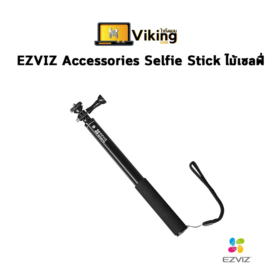 EZVIZ Accessories Selfie Stick ไม้เซลฟี่