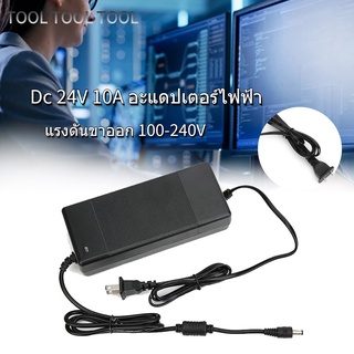 อะแดปเตอร์ไฟฟ้า Dc 24V 10A อะแดปเตอร์สวิทช์ไฟแบบเปลี่ยนสําหรับเครื่องขยายเสียงบอร์ดซัพพลาย 100-240V