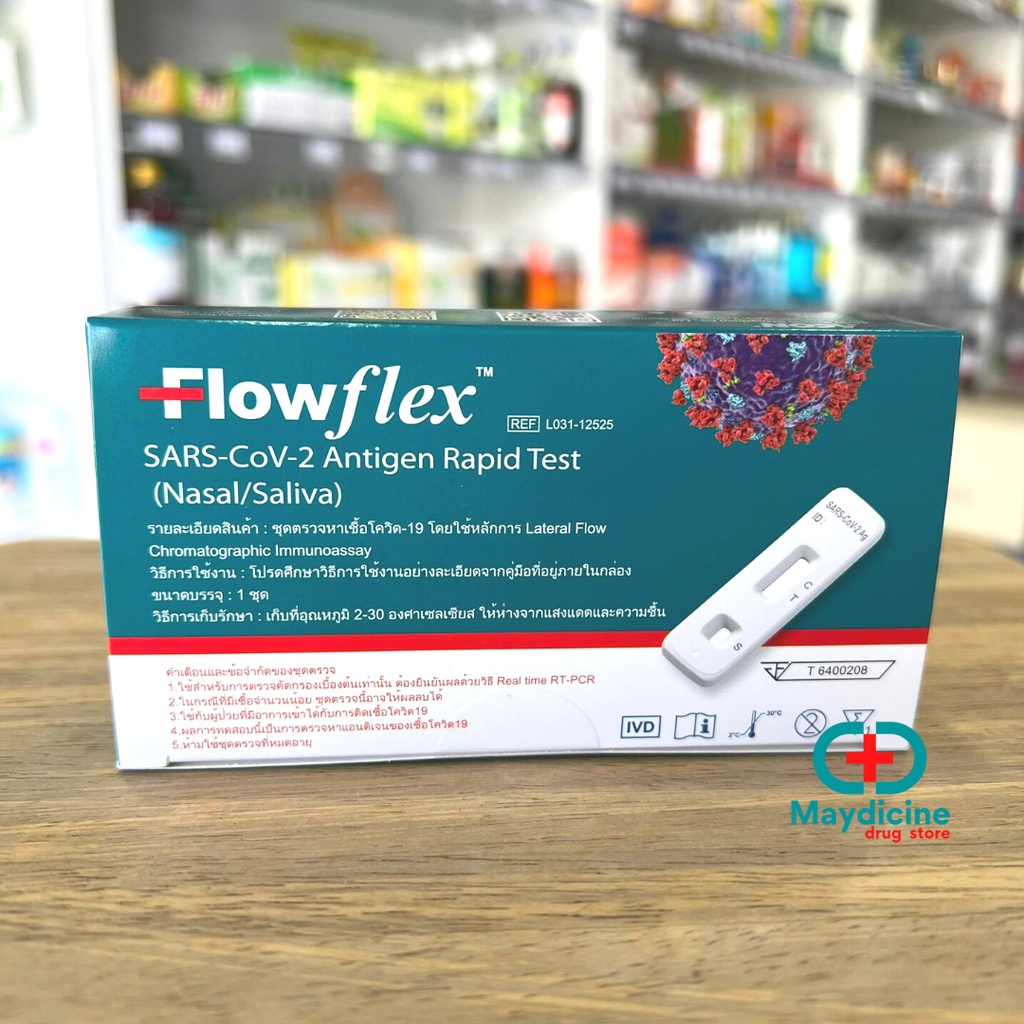 ชุดตรวจโควิด Flowflex ATK antigen test kit ตรวจโอไมครอนได้