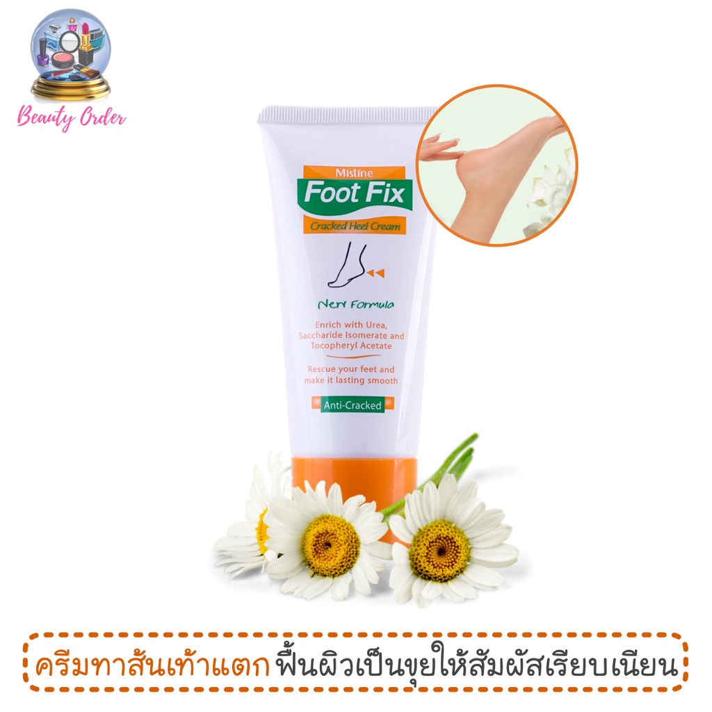 ครีมทาส้นเท้าแตก มิสทีน ฟุต ฟิกซ์ 50 กรัม Mistine Foot Fix Cracked Heel Cream 50 g.