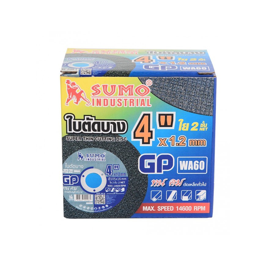 ใบตัดเหล็ก 4 นิ้ว SUMO ใบละ 8.- sumo gp ใยสองชั้น  ตัดเหล็ก ตัดสแตนเลส ใบตัดบาง ใบตัดสแตนเลส แผ่นตัดเหล็ก/b
