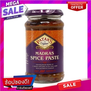 Madras Spice Paste 283g Madras Spice Paste 283g